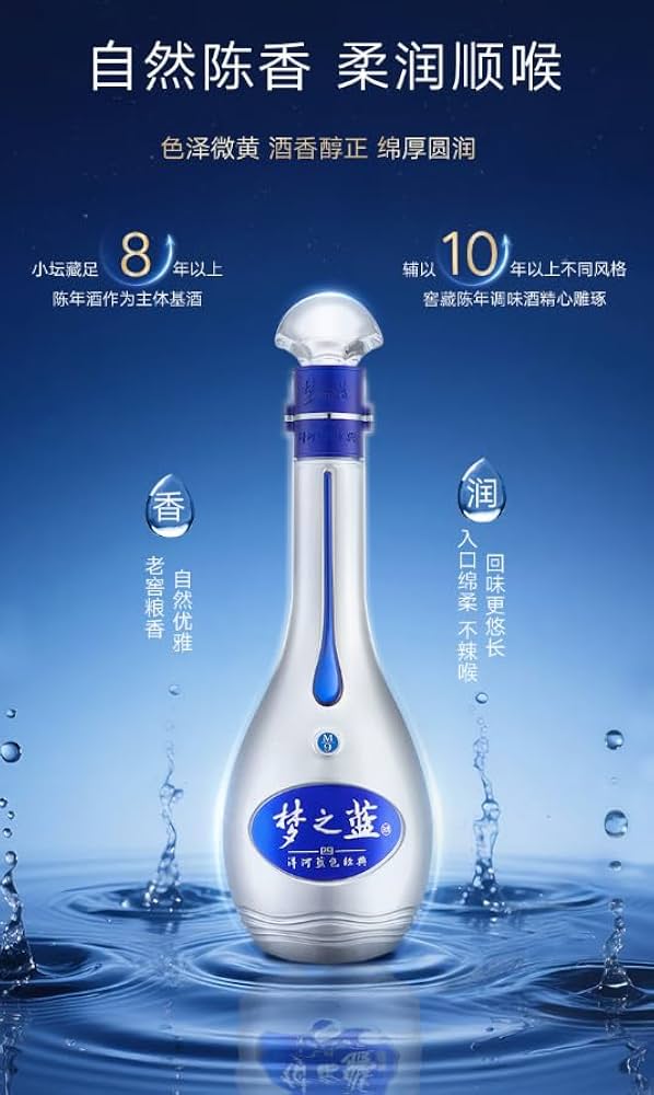 最高級　白酒　梦之蓝　M9 　未開封 最高級 白酒 梦之蓝 M9 未開封 Amazon.co.jp: 夢之藍M9